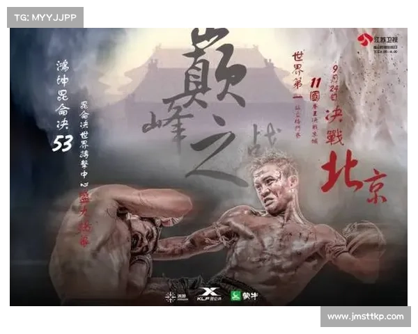 昆仑决2019北京站完整版