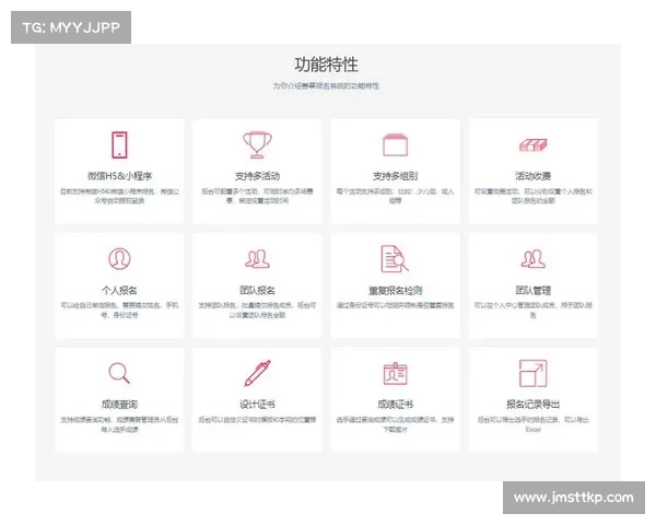 赛事官方报名网站